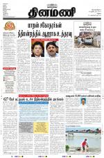 Dinamani-Madurai