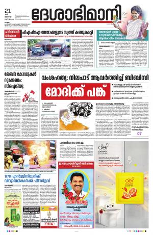 kottayam, january 20th 2023