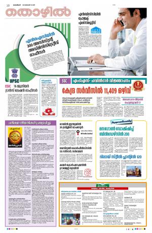 Kannur, 2023 January 21