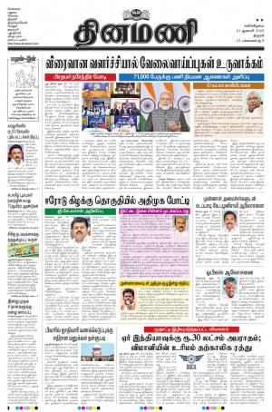 Dinamani - Pudukkottai