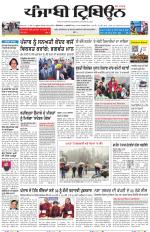 Punjabi Tribune (Delhi Edition)