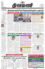 Dinamani - Villupuram