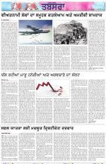 Tabsara (Punjab de Masle/Issues of Punjab)