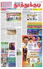 Tuticorin-Tirunelveli Supplement