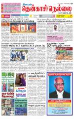 Nellai District-Tirunelveli Supplement