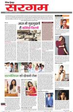 Dainik Tribune (Sargam)
