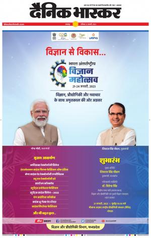 बालाघाट