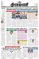 Dinamani - New Delhi