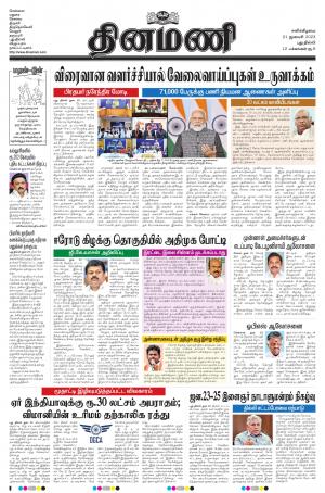 Dinamani - New Delhi