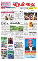 Nellai City-Tirunelveli Supplement
