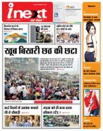 Varanasi Hindi ePaper, Varanasi Hindi Newspaper - InextLive