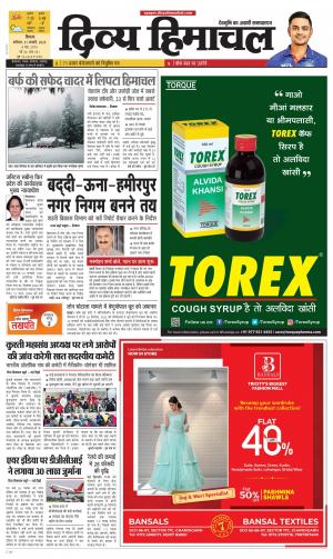 Divya himachal Shimla