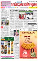 Nagai-Trichy Supplement