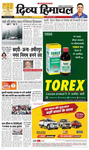 Divya himachal Chandigarh