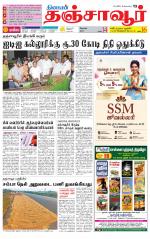 Thanjavur-Trichy Supplement