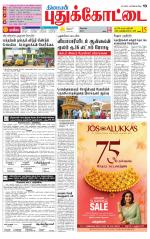 Pudukkottai-Trichy Supplement