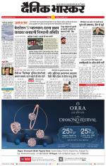 नागपुर-विदर्भ