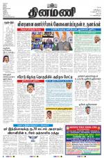 Dinamani - Dharmapuri