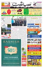 Siasat Daily