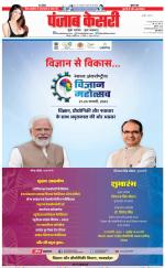 DELHI MAIN - PUNJAB KESARI