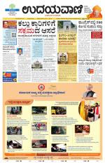 Hubballi Edition