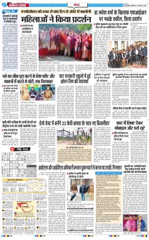 The Navodaya Times Noida