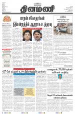 Dinamani - Villupuram