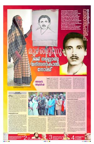 Weekend, 22nd January 2023