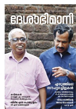 Kozhikode,  22nd  January 2023