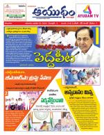 Ayudam Daily