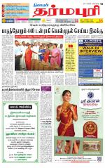 Dharmapuri-Salem Supplement