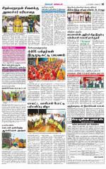 Nagarcoil Supplement