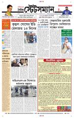 Dainik-Statesman