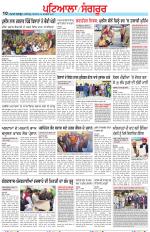 Punjabi Tribune (Patiala-Sangrur)
