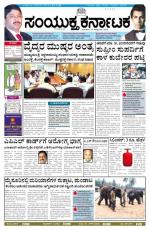 October, 30, 2014, Bangalore