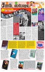 Villupuram Supplement