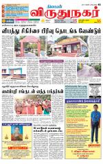 Virudhunagar-Madurai Supplement