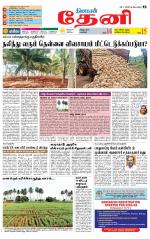 Theni-Madurai Supplement