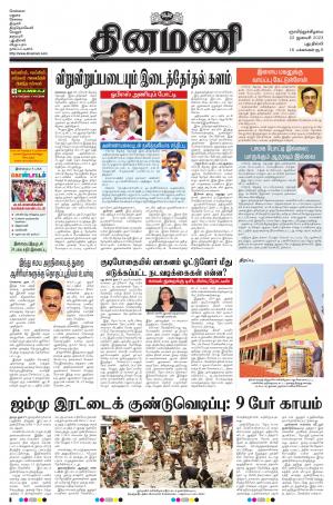 Dinamani - New Delhi