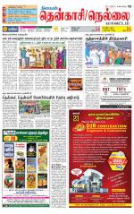 Nellai District-Tirunelveli Supplement