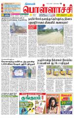 Pollachi-Coimbatore Supplement