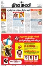 Dinamani - Cuddalore
