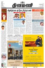 Dinamani - Ramanathapuram & Sivagangai