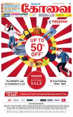 Coimbatore Supplement