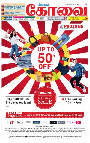 Coimbatore Supplement