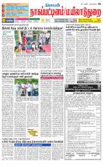 Nagai-Trichy Supplement