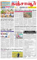 Thanjavur-Trichy Supplement