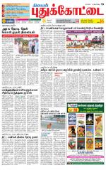Pudukkottai-Trichy Supplement