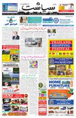 Siasat Daily