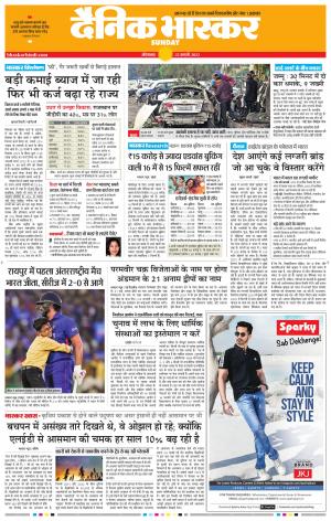 औरंगाबाद 